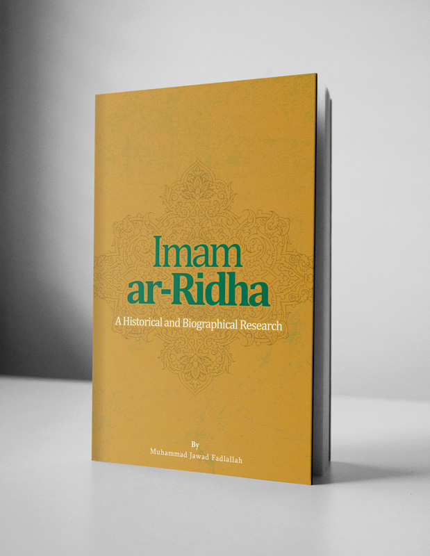 Imam-ar-Ridha